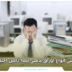بررسی انواع اوراق بدهی بیمه تامین اجتماعی