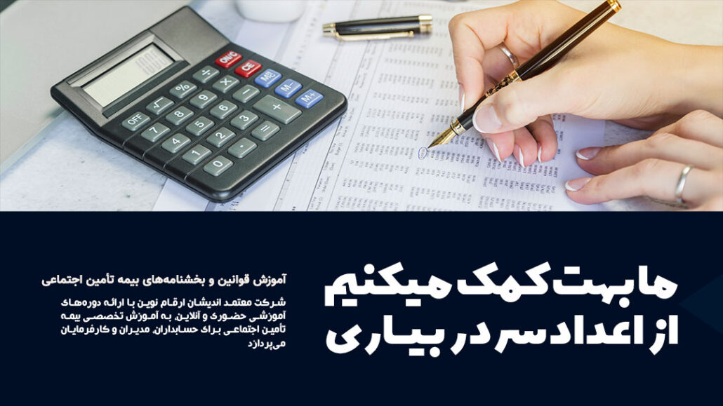 دوره‌های آموزشی حضوری و آنلاین