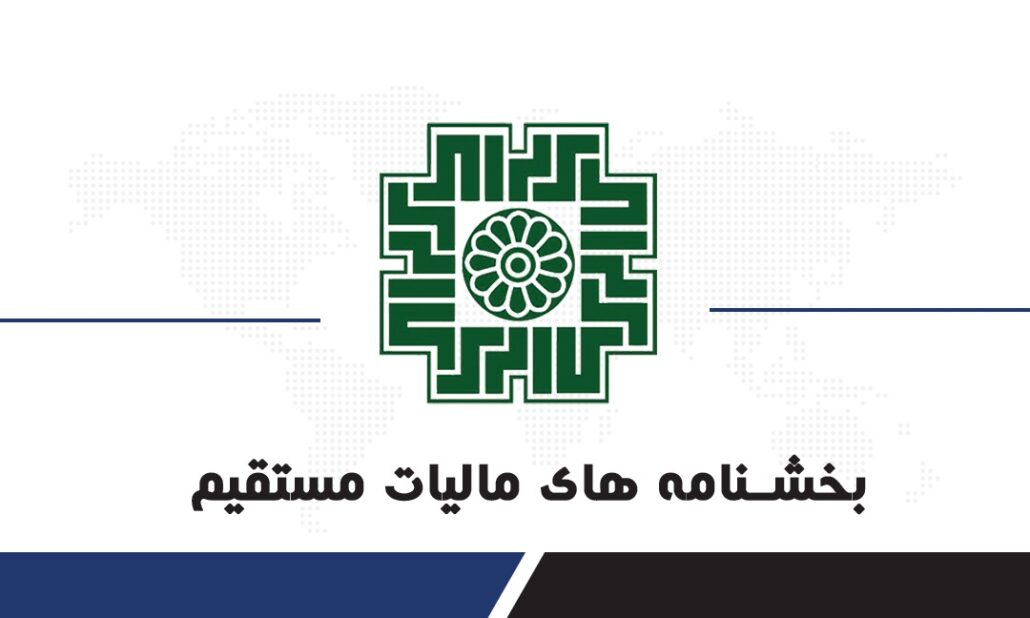 بخش نامه ها (1)