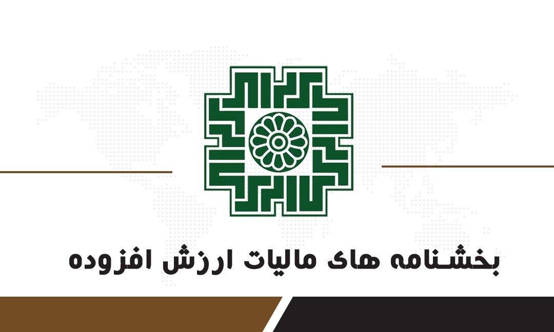 بخش نامه ها (2)