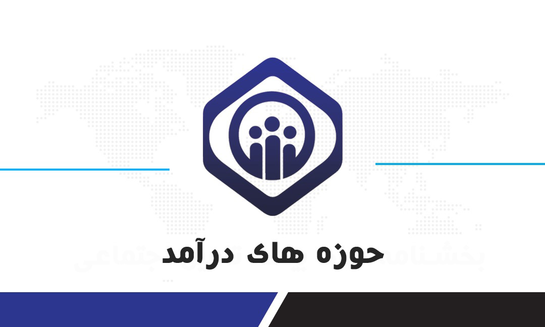 بخش نامه ها (2)