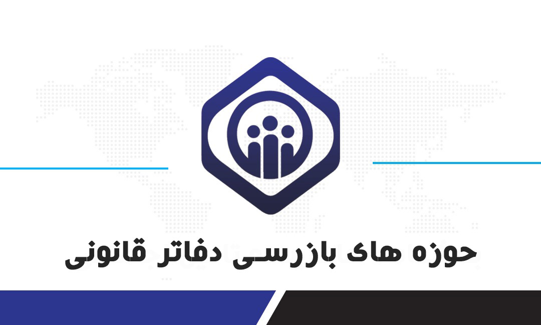 بخش نامه ها (3)